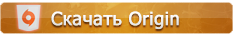 Скачать ORIGIN